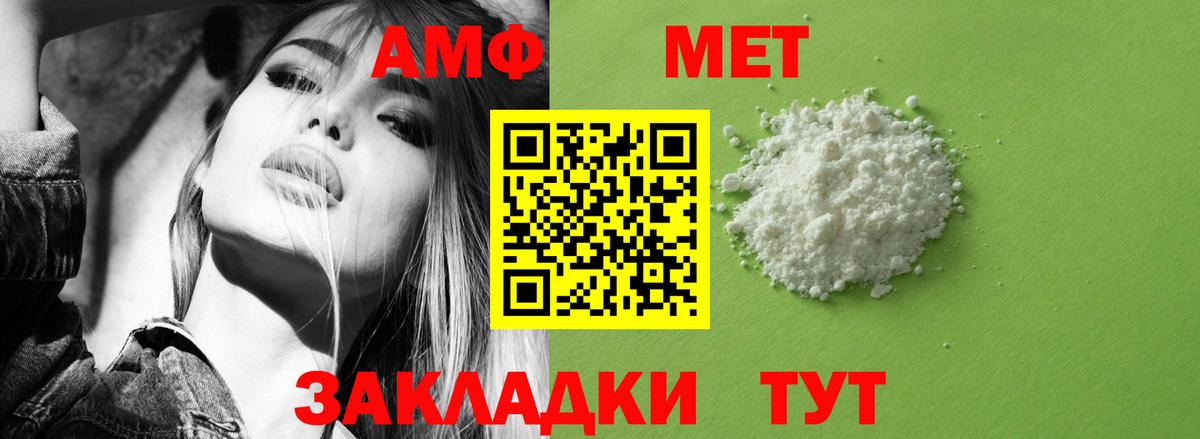 Amphetamine 97% Сертолово