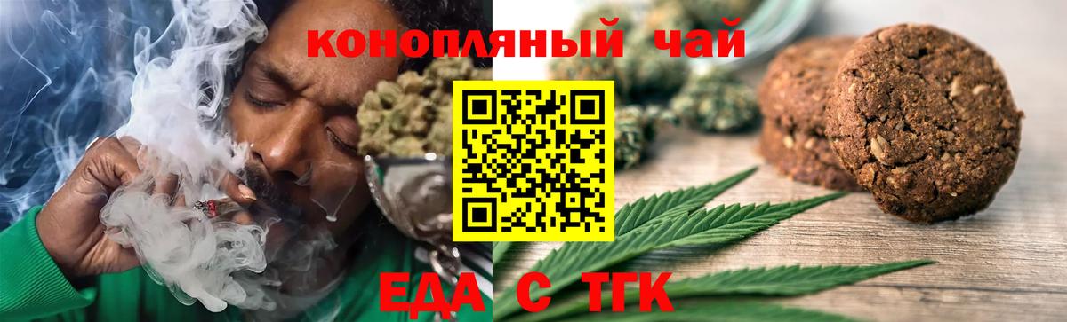 Сертолово  Печенье с ТГК конопля  Вход с VPN 
