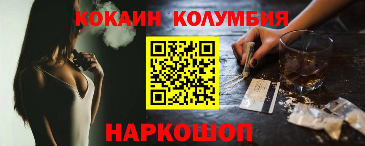 COCAIN 97%  COCAIN 99%  Сертолово  Вход с VPN 