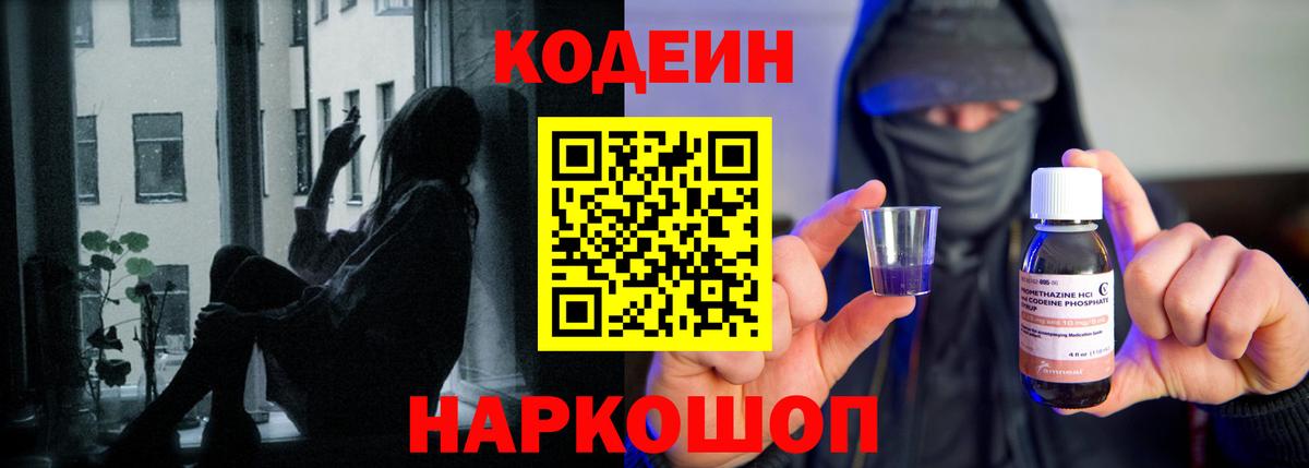 Сертолово  Кодеин напиток Lean (лин)  Вход с VPN  Кодеиновый сироп Lean напиток Lean (лин) 