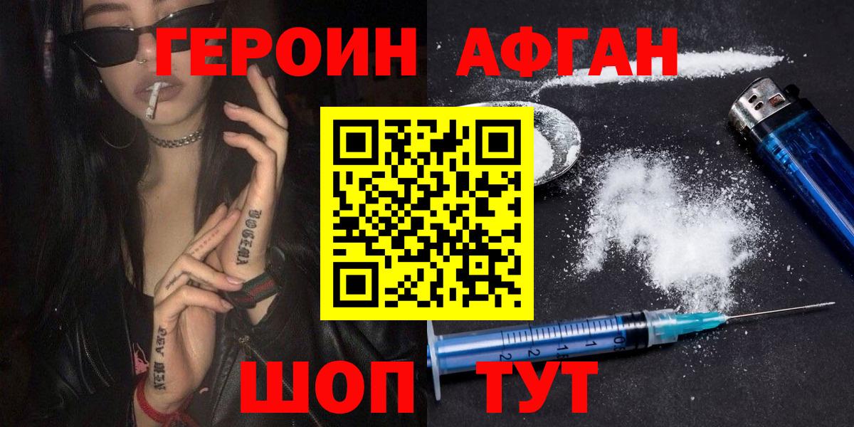 Героин герыч Сертолово