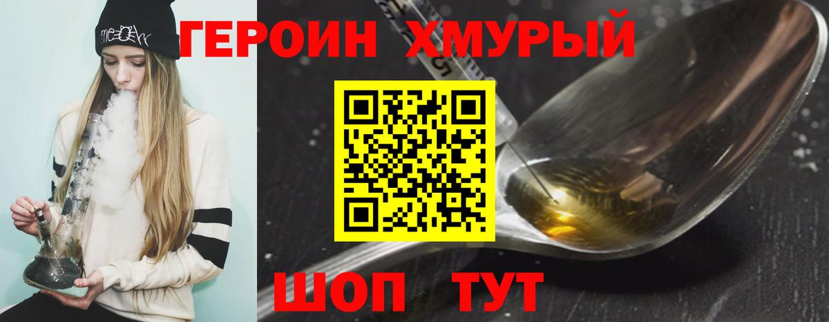 Героин гречка  ГЕРОИН  Сертолово  Вход с VPN 