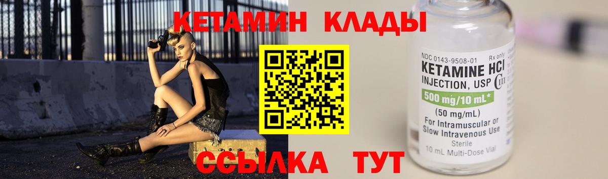 Кетамин VHQ  Вход с VPN  Сертолово  КЕТАМИН VHQ 