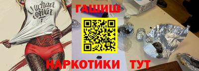 героин Партизанск
