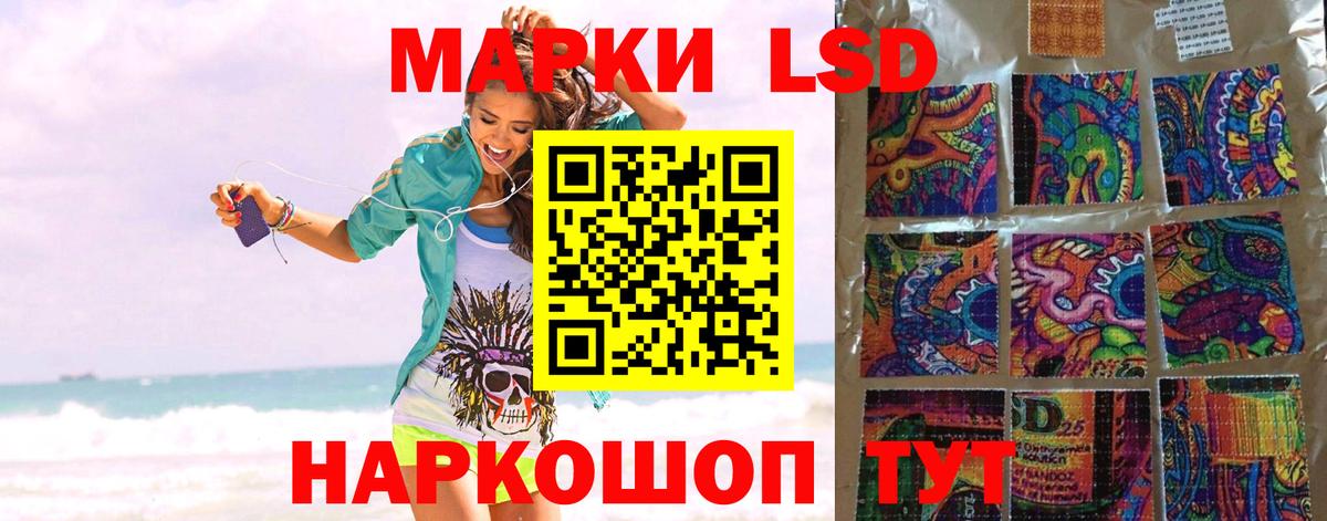 Лсд 25 экстази кислота Сертолово