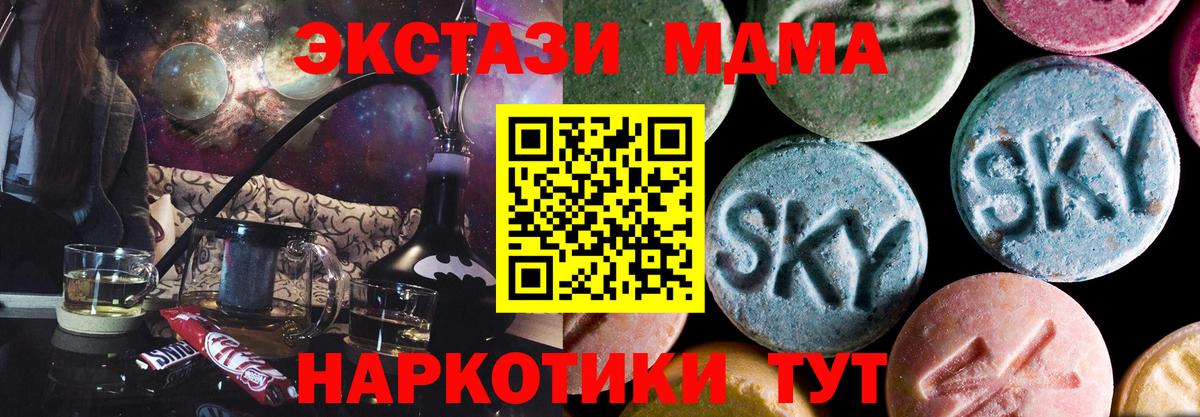 Сертолово  МДМА VHQ  MDMA Molly  Вход с VPN 