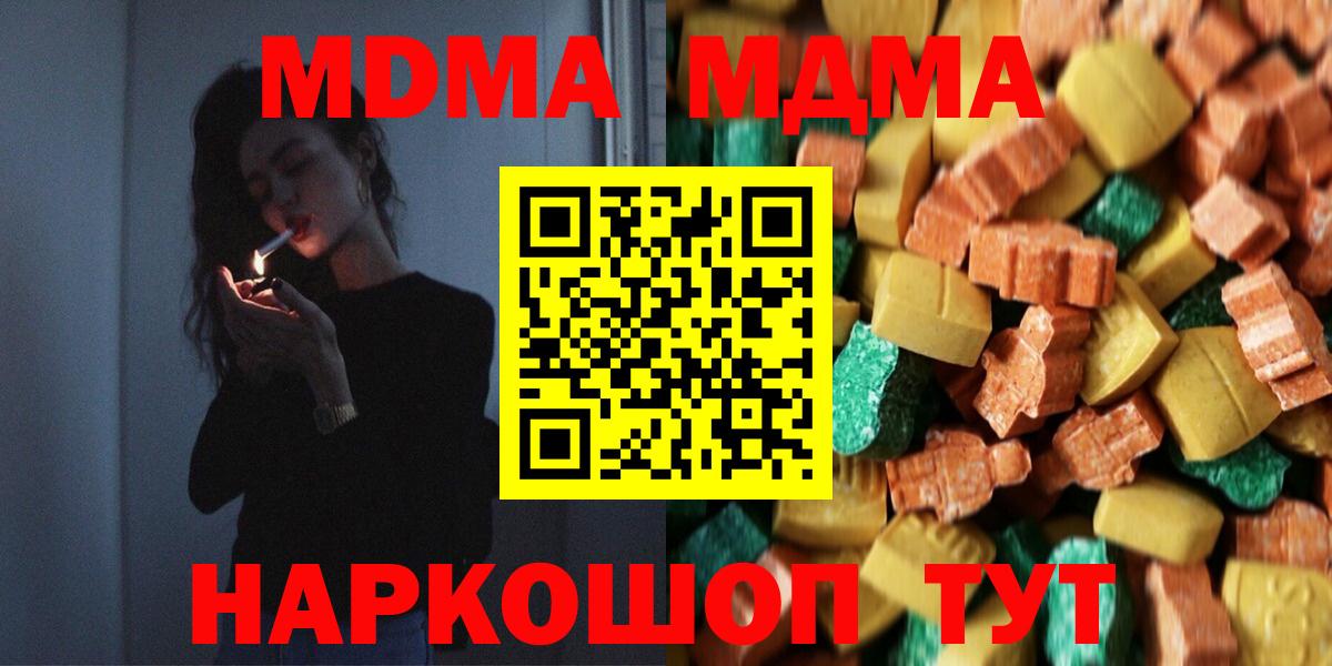 МДМА кристаллы Сертолово