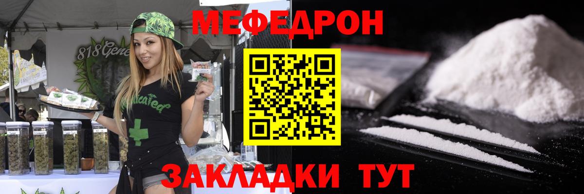 МЯУ-МЯУ  Меф  Меф мяу мяу  Сертолово  Вход с VPN  МЕФ VHQ 