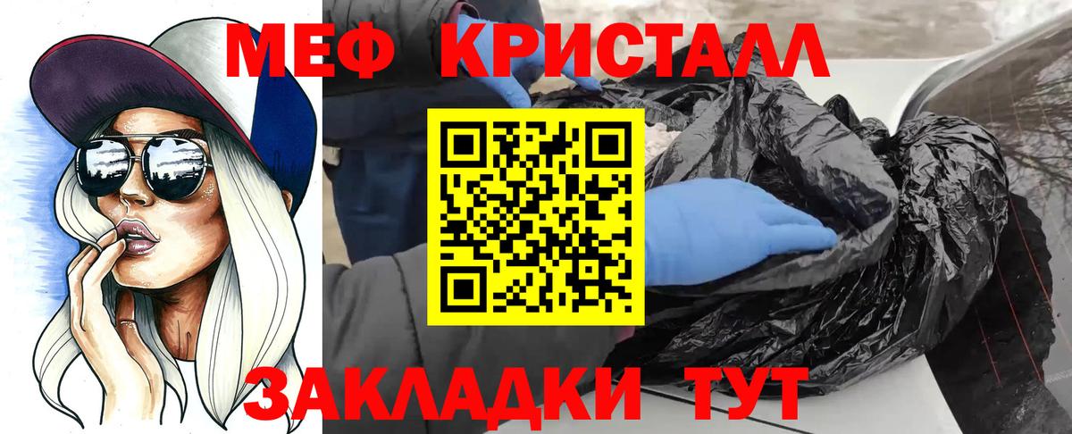 Меф мяу мяу кристаллы Сертолово