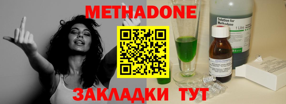 МЕТАДОН кристалл  Вход с VPN  гидра как войти  Сертолово  Метадон VHQ 