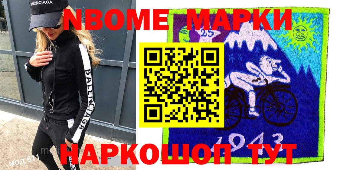 Марки NBOMe 1,5мг  Марки NBOMe 1,5мг  Марки N-bome  Вход с VPN  Сертолово 