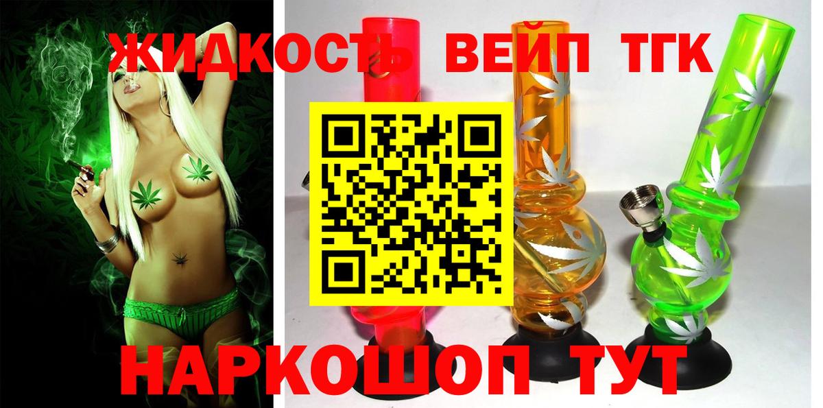 Дистиллят ТГК вейп Сертолово